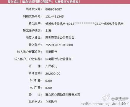 [转载]善心莲心雅安及宝兴救灾行动