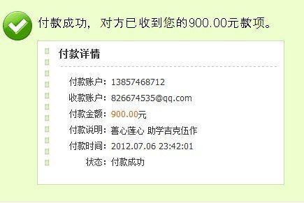 善心莲心&nbsp;<wbr>&nbsp;<wbr>助学贫困生吉克伍作