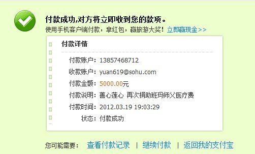 善心莲心&nbsp;<wbr>帮助病危出家师募款医疗费