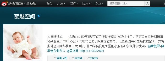 善心莲心&nbsp;<wbr>助学北京太阳村