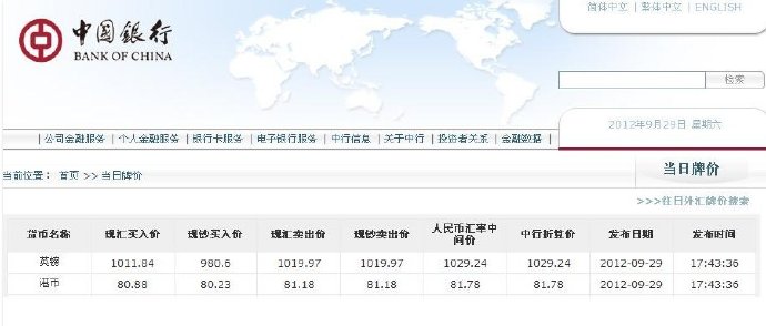善心莲心&nbsp;<wbr>捐助云南地震救灾