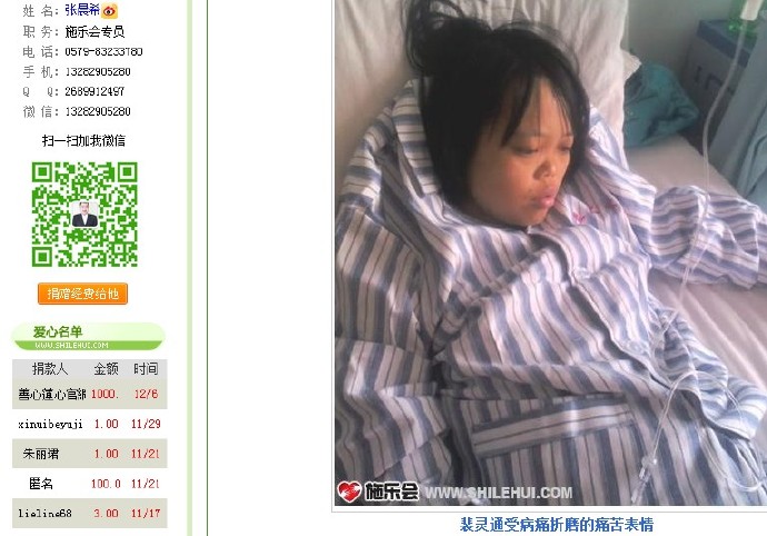 善心莲心&nbsp;<wbr>助医肾衰竭患者裴灵通