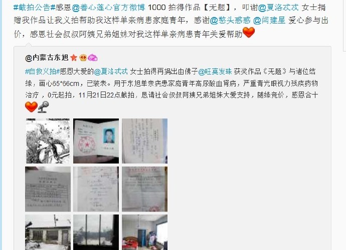 善心莲心&nbsp;<wbr>捐助严重青光眼患者小旭
