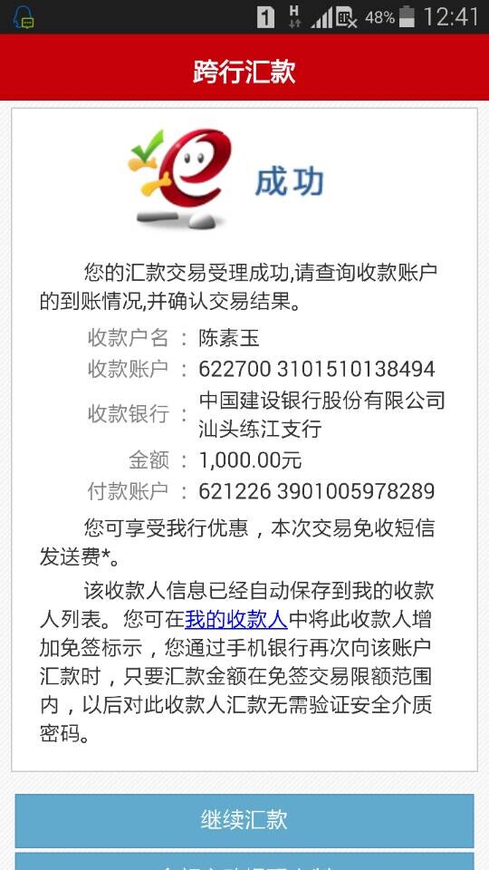 善心莲心&nbsp;<wbr>捐助烧伤患儿卢坤鑫疗费