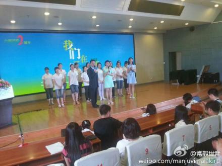 [转载]善心莲心受邀参加北京大爱清尘基金成立两周年感恩分享会