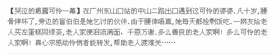 善心莲心&nbsp;<wbr>捐助广州芳村失明老人生活费