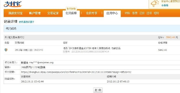 善心莲心&nbsp;<wbr>捐助大凉山老人西门子助听器