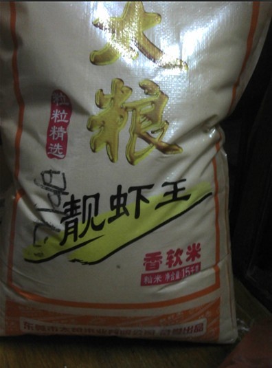 善心莲心&nbsp;<wbr>资助芳村失明老人生活费（第四期报告）