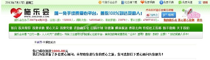 善心莲心&nbsp;<wbr>捐助直肠癌患者刘通医疗费