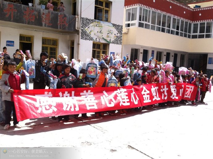 [转载]善心莲心联合金虹汝爱心团在四川阿坝壤举行大型