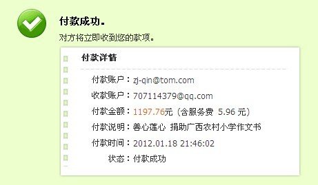 善心莲心&nbsp;<wbr>捐助广西农村小学作文书