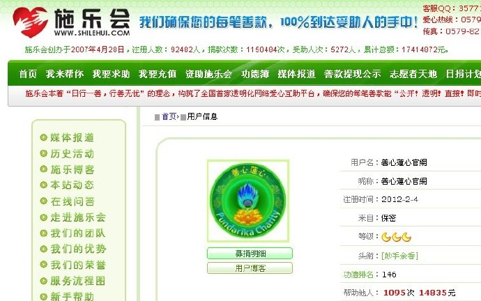 聚善力&nbsp;<wbr>益万心