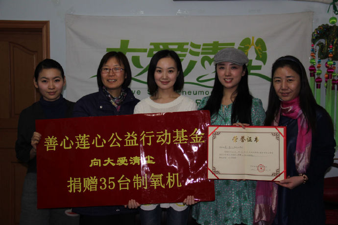 [转载]善心莲心再度向北京大爱清尘基金会捐赠35台制氧机