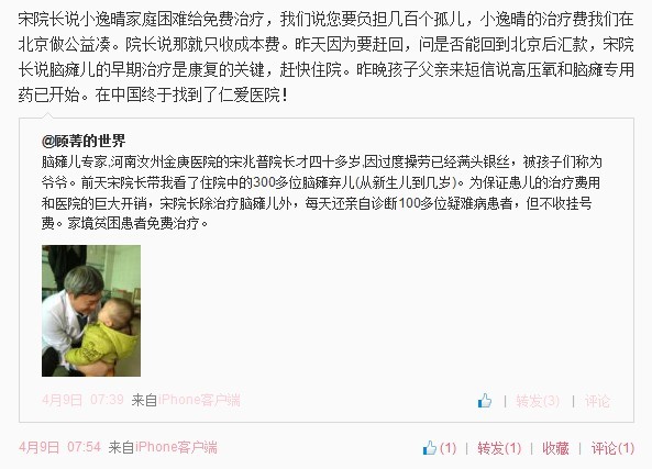 善心莲心&nbsp;<wbr>助医陈逸晴