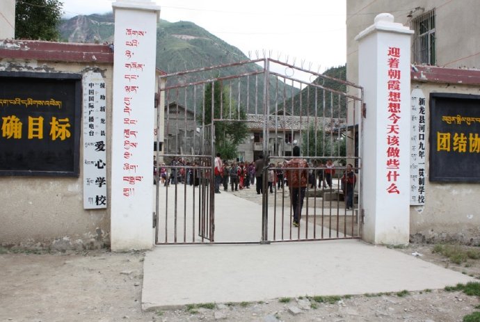 善心莲心&nbsp;<wbr>助学四川省甘孜新龙县河口小学