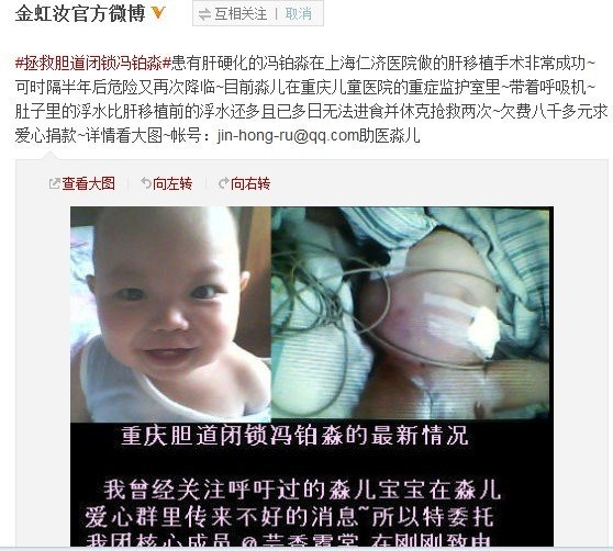善心莲心&nbsp;<wbr>助医淼儿