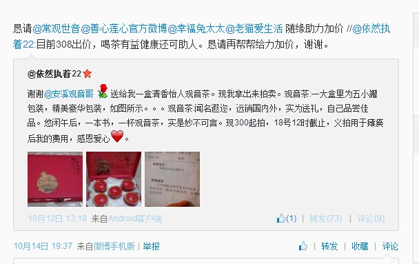 善心莲心&nbsp;<wbr>捐助瘫痪病人袁明华医疗费