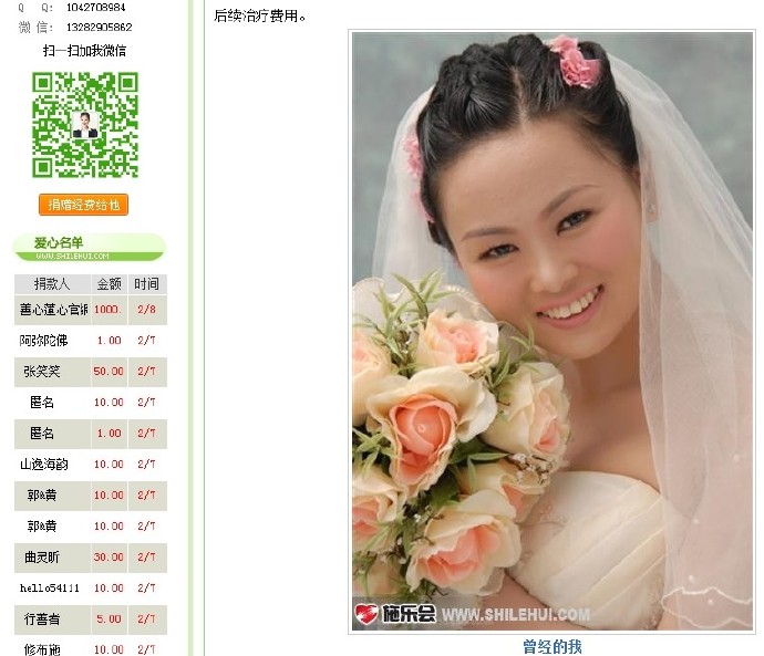 善心莲心&nbsp;<wbr>资助恶性肿瘤患者庞普医疗费