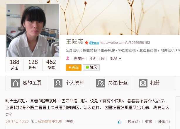 善心莲心&nbsp;<wbr>助医结核病患者王院英
