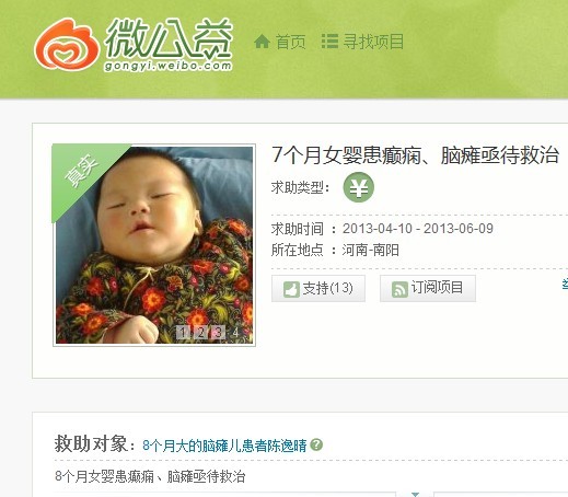 善心莲心&nbsp;<wbr>助医陈逸晴