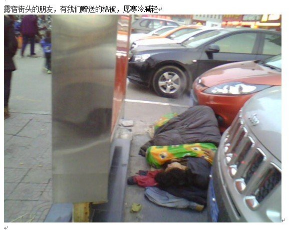 善心莲心&nbsp;<wbr>温暖这个寒冬