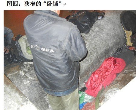 善心莲心&nbsp;<wbr>给露宿者送温暖
