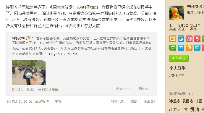 善心莲心&nbsp;<wbr>捐助甘肃岷县冰雹泥石流灾区物资
