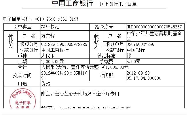 善心莲心&nbsp;<wbr>助医地中海贫血患儿林厅