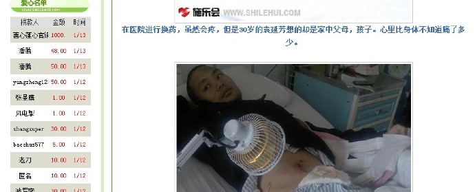 善心莲心&nbsp;<wbr>助医尿毒症患者袁延芳