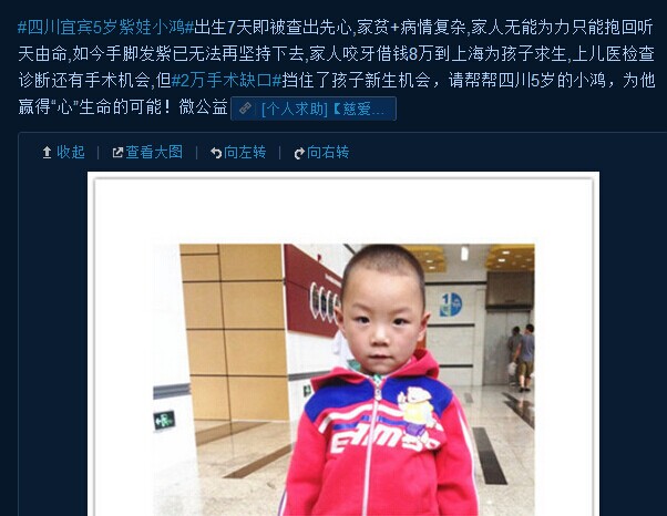 善心莲心&nbsp;<wbr>助医先心病患儿蒋润鸿手术费