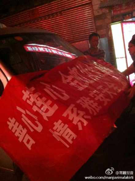 [转载]善心莲心医疗一队，深入雅安地震灾区派发物资及义诊大功告成