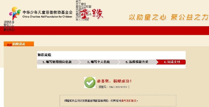 善心莲心&nbsp;<wbr>助医脑积水患儿田宝