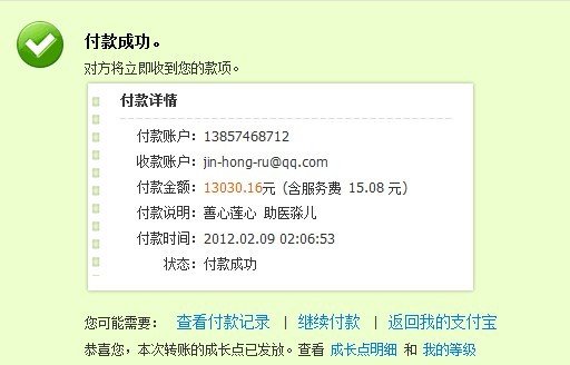 善心莲心&nbsp;<wbr>助医淼儿