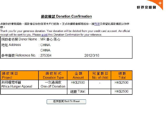 非洲粮荒呼吁2012&nbsp;<wbr>&nbsp;<wbr>善心莲心援手相助