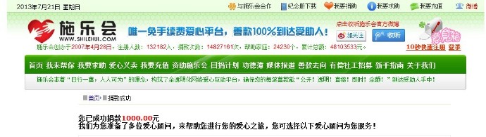 善心莲心&nbsp;<wbr>助医神经母细胞瘤患者纪葰豪