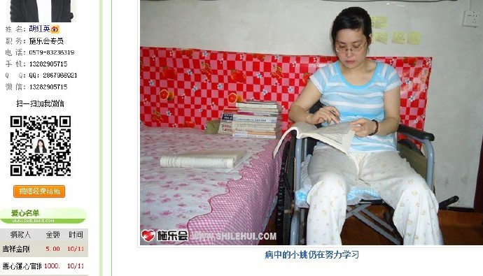 善心莲心&nbsp;<wbr>二次助医脑膜炎患者姚春娟