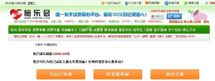 善心莲心&nbsp;<wbr>助医白血病患儿王俊泽