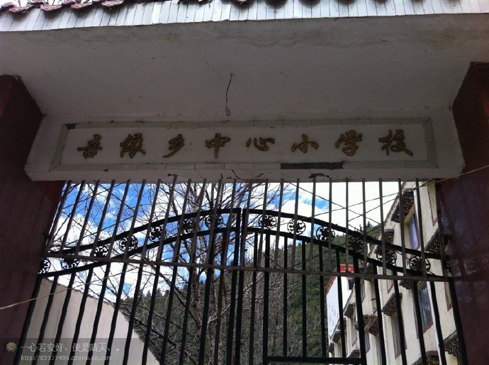 [转载]善心莲心联合金虹汝爱心团在四川阿坝壤举行大型