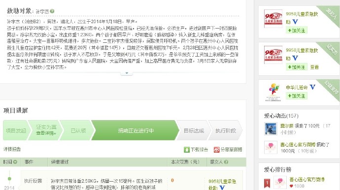 善心莲心&nbsp;<wbr>助医肺部感染患儿孙宇杰