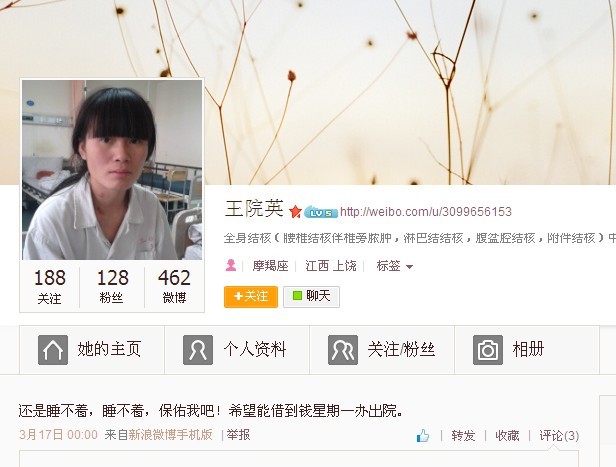 善心莲心&nbsp;<wbr>助医结核病患者王院英