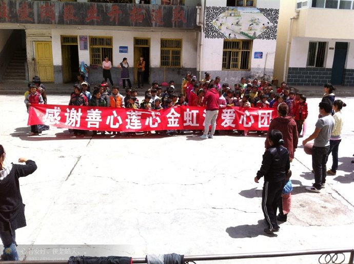 [转载]善心莲心联合金虹汝爱心团在四川阿坝壤举行大型