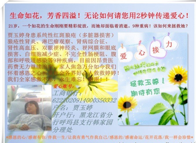 病魔无情&nbsp;<wbr>&nbsp;<wbr>人间有爱