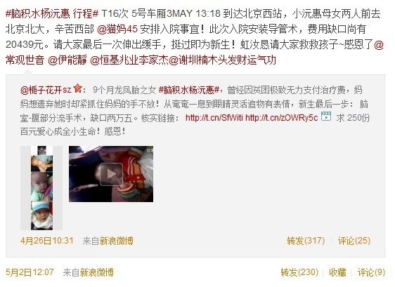 善心莲心&nbsp;<wbr>助医杨沅惠