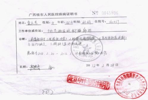 善心莲心&nbsp;<wbr>助学贫困大学生全晓珊