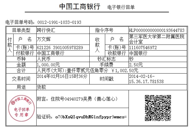 善心莲心&nbsp;<wbr>义拍助医白血病患者吴勇