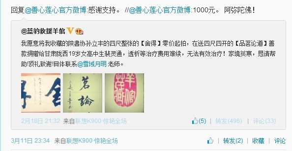 善心莲心&nbsp;<wbr>助医肾衰竭患者裴灵通