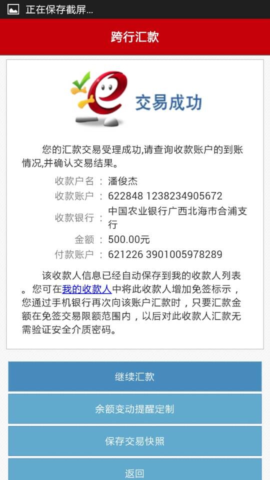 善心莲心&nbsp;<wbr>助医截瘫患者潘俊杰