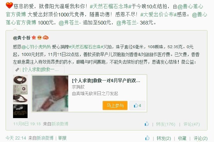 善心莲心&nbsp;<wbr>助医双胞胎早产儿刘香香刘甜甜