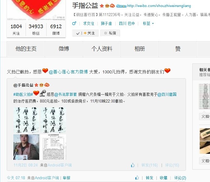 善心莲心&nbsp;<wbr>助医脑梗患者张建国