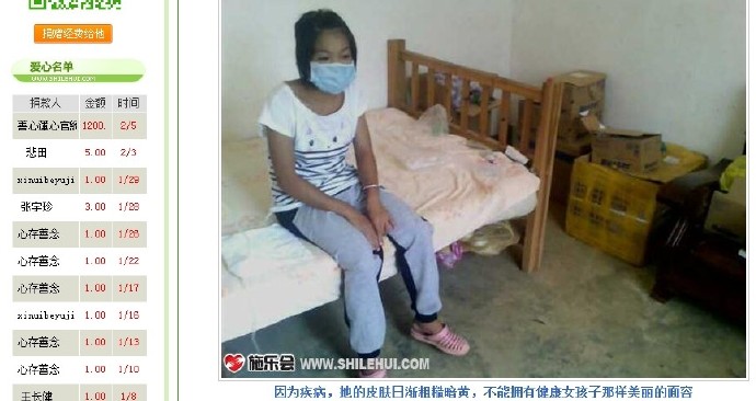 善心莲心&nbsp;<wbr>义拍助医尿毒症患者黄静